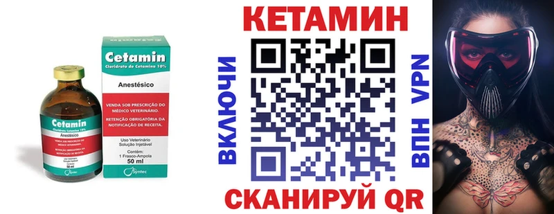 Кетамин VHQ  Октябрьск 